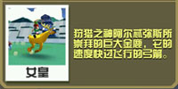 疯狂动物园刻律涅牝鹿截图