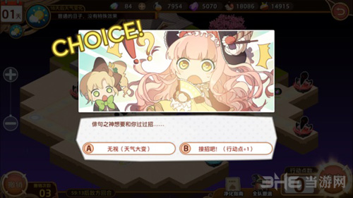 料理次元图片3