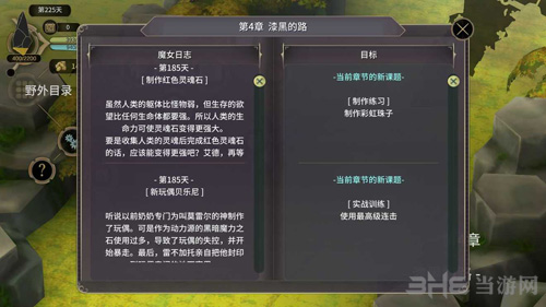 魔女之泉3利亚特佣兵营地图片