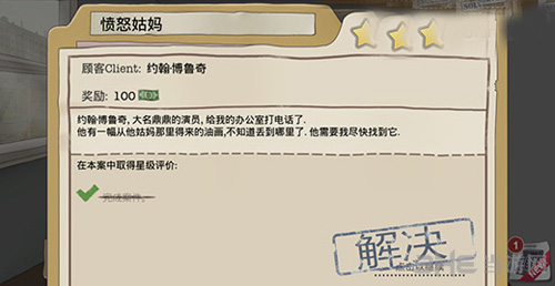 愤怒姑妈案件图片4