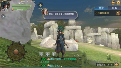 大航海之路图片1