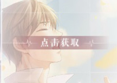 恋与制作人白起那时秋深怎么得 白起那时秋深进化材料及属性介绍