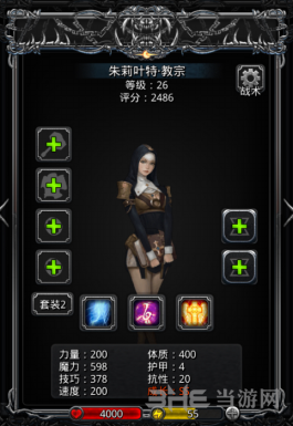 地下城堡2萝莉圣职图片