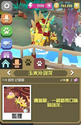 疯狂动物园截图2