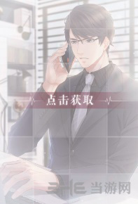 恋与制作人李泽言侧耳倾听图片1