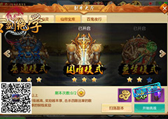 冰河《古剑绝学》攻略：困难仙帝宝库怎么玩