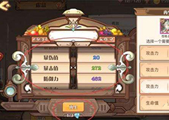 食之契约堕神再生攻略 堕神再生怎么玩