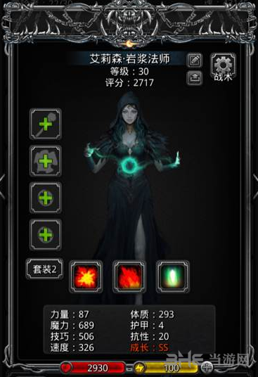 地下城堡2岩浆法师图片