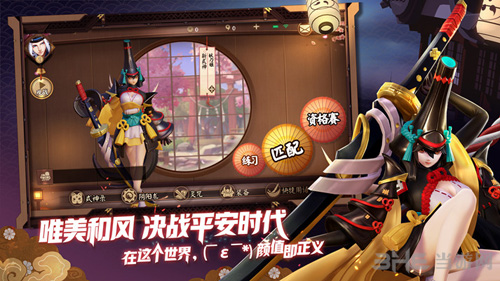 决战平安京海坊主图片3