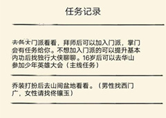 暴走英雄坛怎么乔装打扮 乔装打扮任务攻略