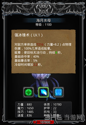 地下城堡2海月水母图片1