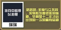 疯狂动物园报晓金鸡截图