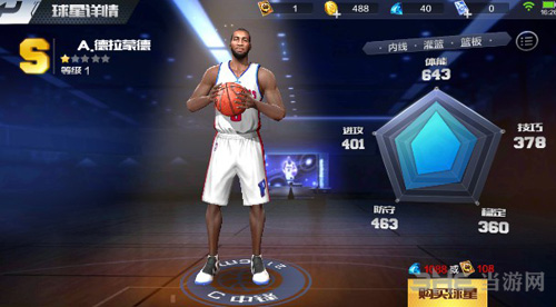 最强NBA图片