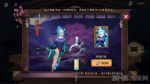 阴阳师周年庆图片
