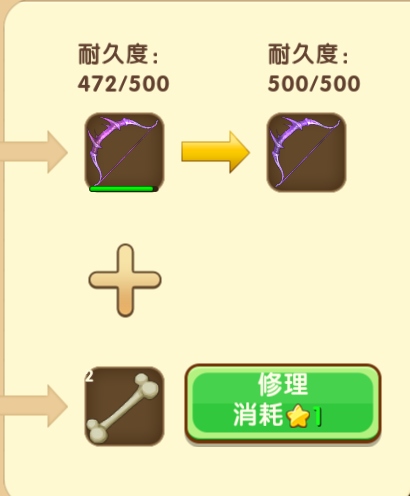 迷你世界龙骨弓截图2
