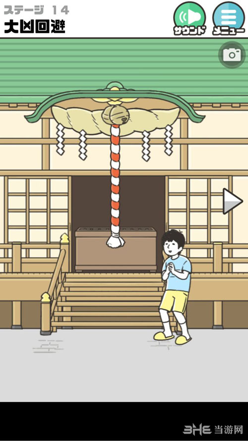 神回避21