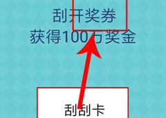 我去还有这种操作2第32关攻略 第32关怎么过