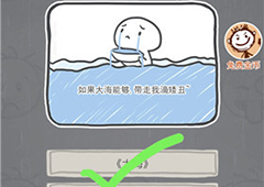 史小坑的烦恼3第9关怎么过 史小坑的烦恼3第9关关卡攻略