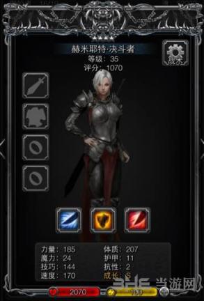 地下城堡2决斗者截图