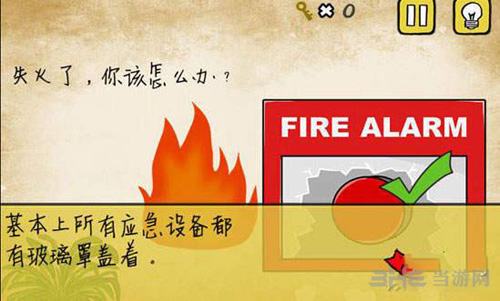 最囧游戏1