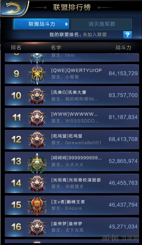 乱世王者图片2