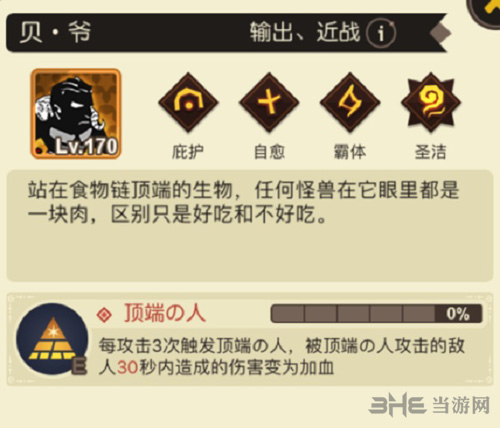 超进化物语贝爷图片2