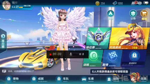 QQ飞车手游截图