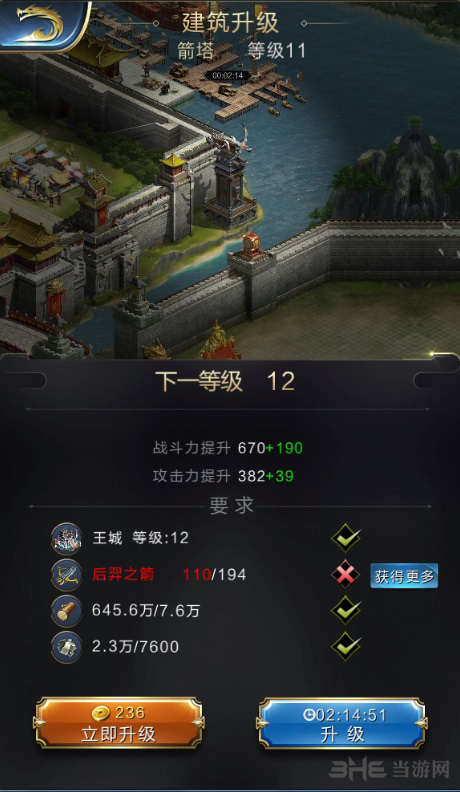 乱世王者图片1