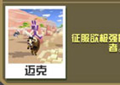 疯狂动物园野蛮绵羊怎么抓 野蛮属性图鉴绵羊