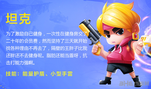 反斗联盟坦克截图