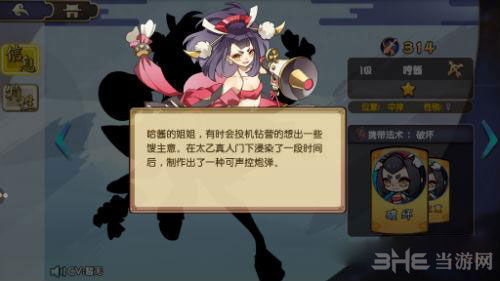 元气封神哼酱截图