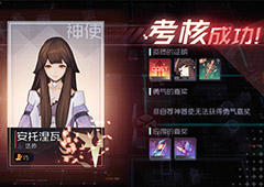 永远的7日之都安托涅瓦资质考试攻略 安托涅瓦资质考试怎么过