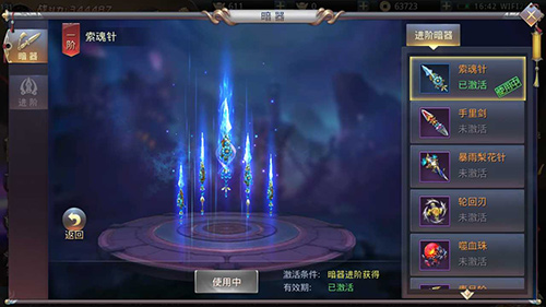 昆仑墟图片3