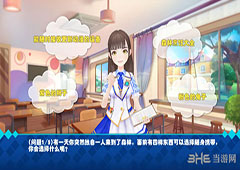星梦学院初始问题有哪些 星梦学院初始问题一览