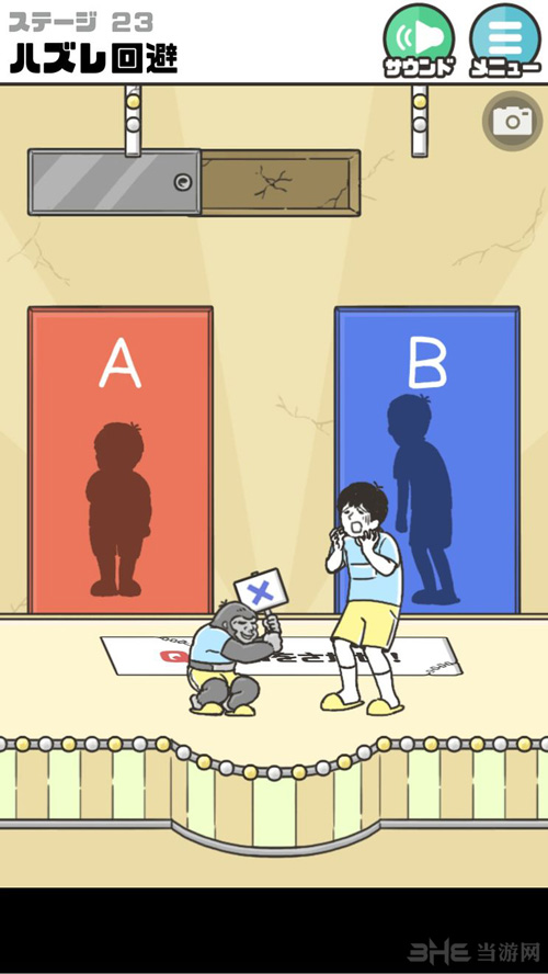 神回避2图片1