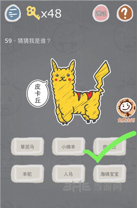 史小坑的烦恼3图片