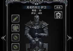 地下城堡2护卫技能详解 二星护卫技能详情介绍