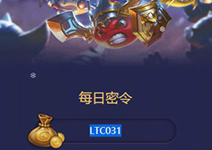 不思议迷宫1月1号密令一览 不思议迷宫1月1日密令是什么