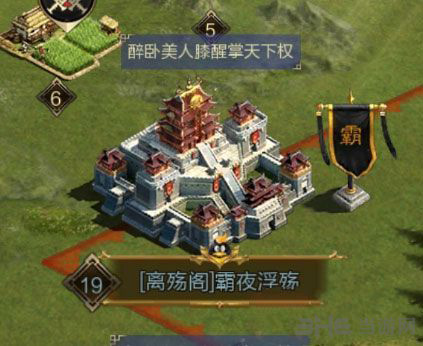 乱世王者图片