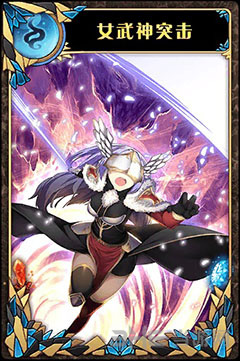 神代梦华谭女武神突击图片1