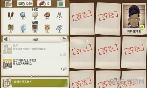 又一个案子解决了偷窃高手图片2