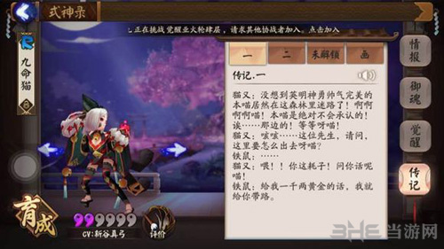 决战平安京九命猫传记图片1