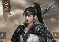 三国群英传霸王之业赵云怎么样 赵云技能属性详解