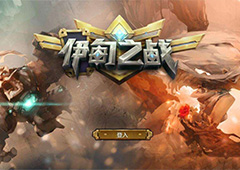 伊甸之战怎么搭配卡组 卡组怎么配置