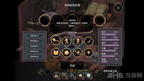 魔女之泉3防御姿态图片2