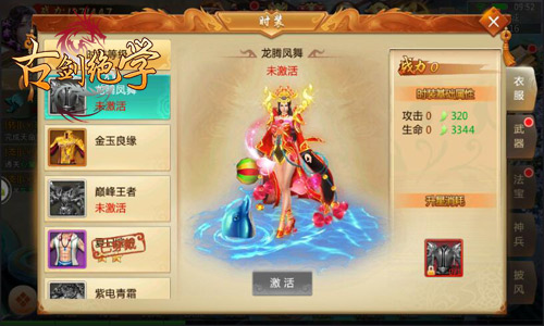 古剑绝学截图