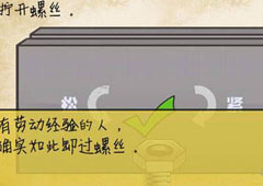 最囧游戏我kao第18关怎么过 最囧游戏我kao第18关通关攻略