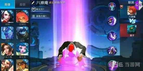 王者荣耀八神庵图片