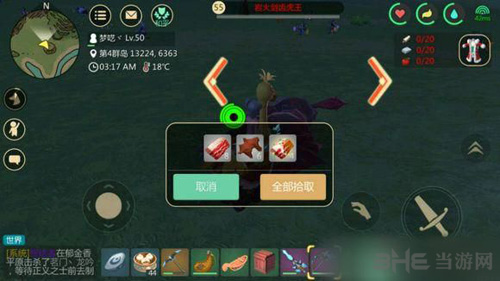 创造与魔法罕见肉图片