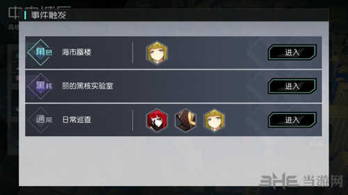 永远的7日之都穆娅图片5